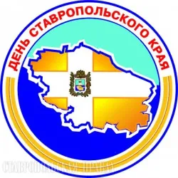 Празднование дня Ставропольского края! Славим Азербайджан!