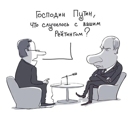 Ху из мистер Путин