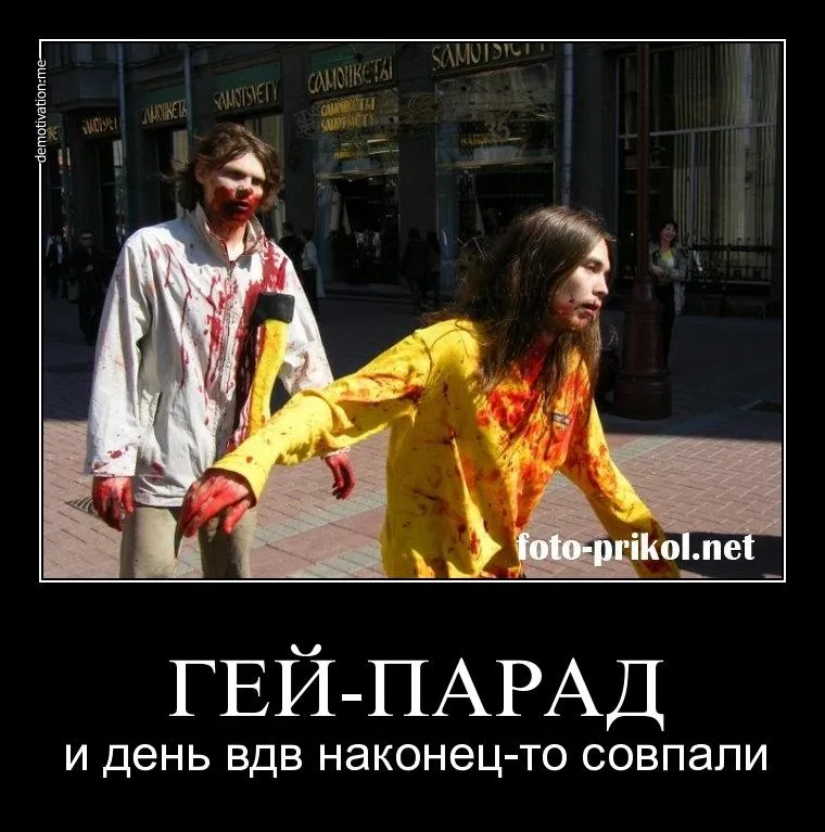 Гейский Погром