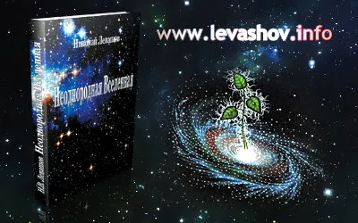 Первичные материи - Основа Мироздания [2011, Наука]