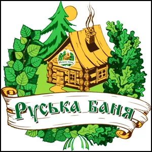 Истинное здоровье: Русская баня