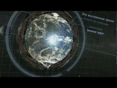 Размышления о теории полой Земли -  3D-модель полой земли