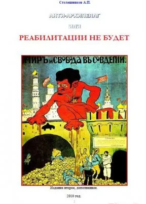 РЕАЛЬНАЯ ИСТОРИЧЕСКАЯ ФАКТОЛОГИЯ событий в СССР 1914-1941гг