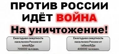 Враг боится ПРАвды, Славяне! Присоединяйтесь к Подвигу!