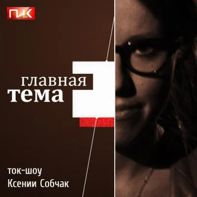 Главная Тема :  Скандалы вокруг Русской православной церкви