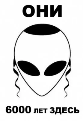 Они среди нас - Рептилии