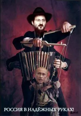 РУССКИЙ ДВОРНИК. Всю нечисть с русской земли!