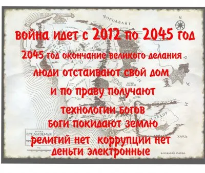 Властелин колец и третья мировая война