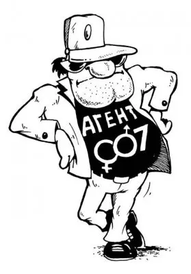 Вromling – агент 006 словенска.