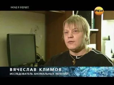 День космических историй. Назад в будущее (2012) SATRip