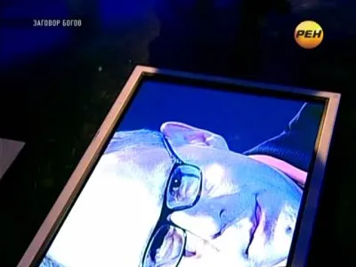 Заговор богов