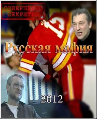 Документальное расследование. Русская мафия (2012) SATRip