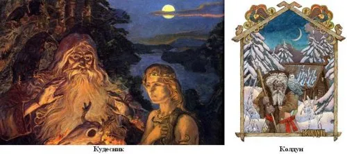 Велес - один из величайших богов древнего Ведического мира, а мы Русы – его правнуки. Часть 1
