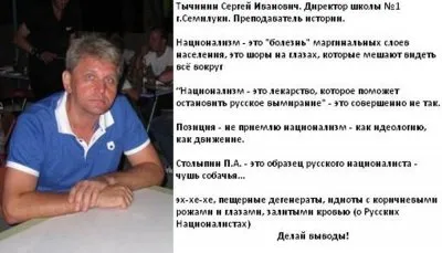 Директор школы в г. Семилуки