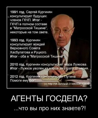 Кандидатом от Госдепа был Путин или для чего создавали Кургиняна