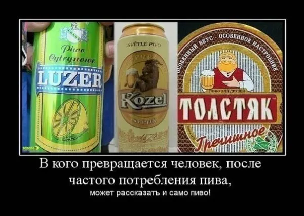 Пиво признано социально опасным
