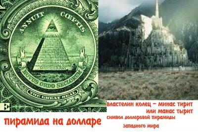 Властелин колец и третья мировая война - ответ с дополнениями =)))