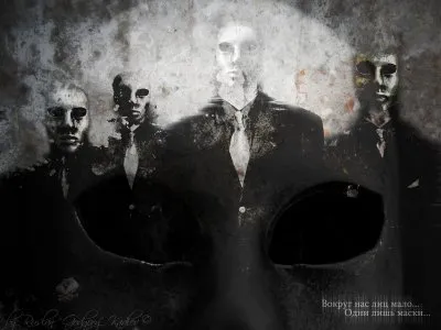 Снимая маски