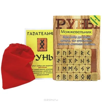 Гадательные руны