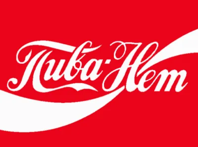 Сухой закон на ПИВО принят