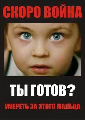 Информационные сборники для самостоятельной подготовки к войне с НАТО