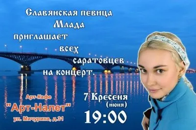 Концерт славянской певицы Млады в Саратове