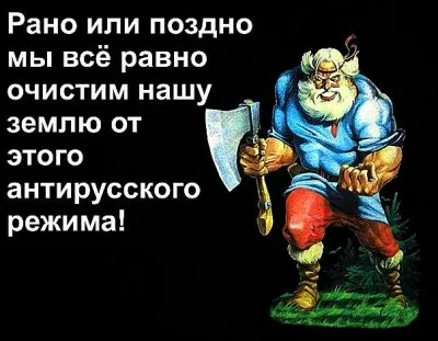 Пишем заявления по дискриминации русских! Пусть русофобы отвечают перед всем Русским народом!