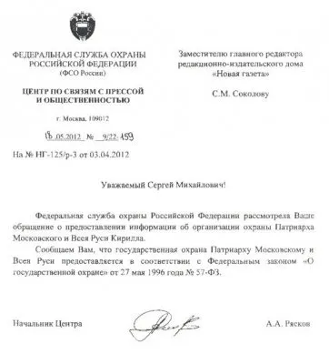 Спасут и сохранят
