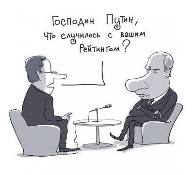 Ху из мистер Путин