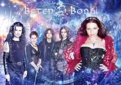 «Древо жизни» с Велеславой — «Ветер воды»