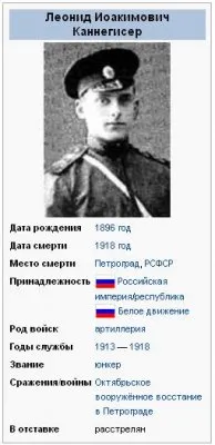 Город с изуродованным лицом чтит память о геноциде Урицкого