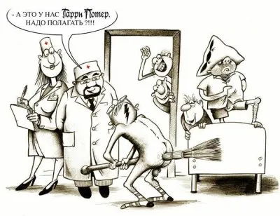 Чудаки и Экскрементаторы Гадят на Мидгарде