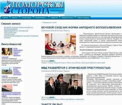 2 коротких объявления пред живым эфиром на Веды-РА 23 мая 2012 в 19-55