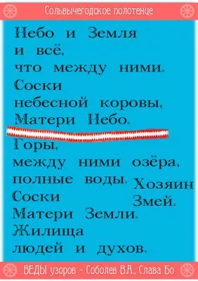 Русская Живая Традиция: Веды узоров