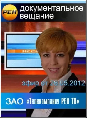Неделя с Марианной Максимовской (26.05.2012) SATRip