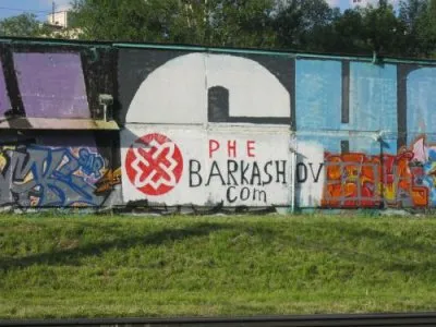 Граффити РНЕ в пригороде Москвы