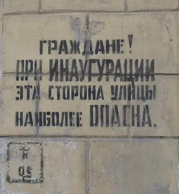 Мы и они