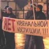 Ювенальные схемы должны быть уничтожены!