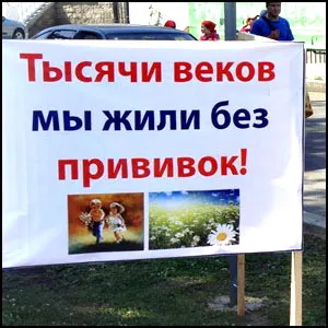 Пикет против прививочного геноцида в Уфе