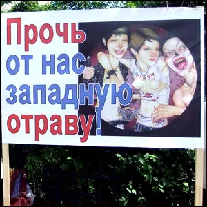 Пикет в Омске против растления молодёжи