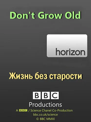 ВВС: Жизнь без старости / BBC: Horizon. Don't Grow Old (2010) SATRip
