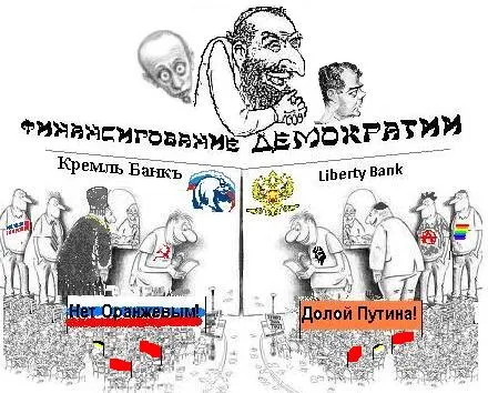 Хватит играть по чужим правилам. Нет партийной монополии! Вся власть Советам!