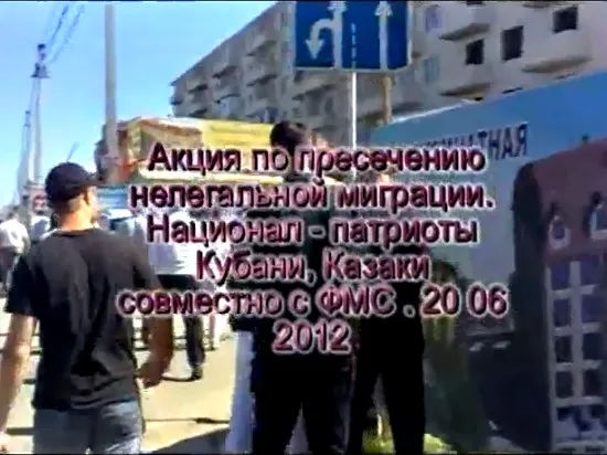 Акция по пресечению нелегальной миграции. Краснодар