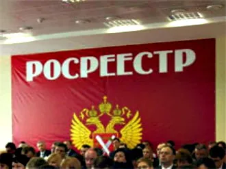 Налог на недвижимость неотвратим