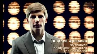 Скандальная правда Андрея Аршавина