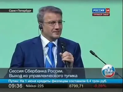 Герман Греф о народе
