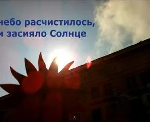 Замыкая круг