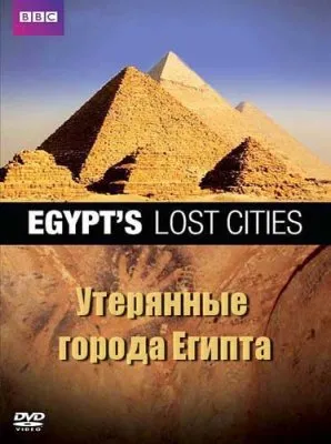 Утерянные города Египта / Egypts Lost Cities (2011) HDTVRip