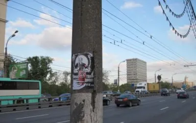 Листовки РНЕ на улицах Москвы