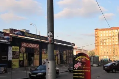 Листовки РНЕ на улицах Москвы
